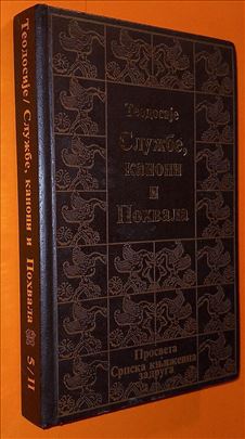 Teodosije Službe kanoni i pohvale