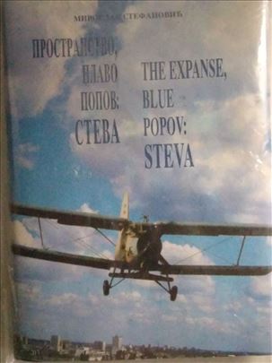 Knjiga:Prostranstvo plavo Popov Steva,1994.god. fo