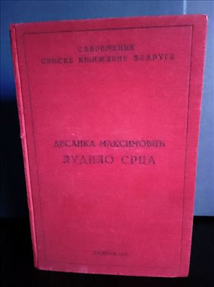 Ludilo srca - Desanka Maksimović (1931)