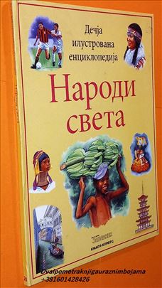 Dečija ilustrovana enciklopedija: Narodi sveta