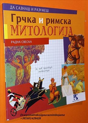 Grčka i rimska mitologija Žanin Borel