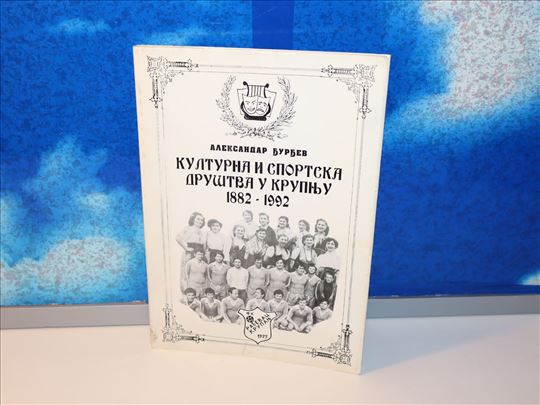 kulturna i sportska društva u krupnju 1882-1992