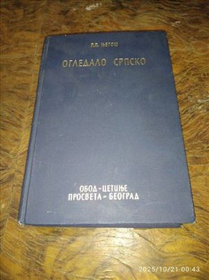 Ogledalo srpsko- Petar Petrović Njegoš