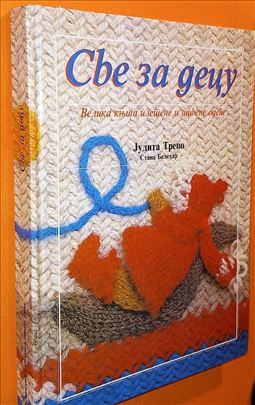 Sve za decu  Judita Trepo  Stana Belehar