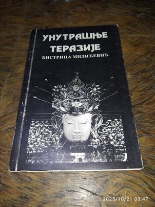 Unutrašnje terazije-Bistrica Milićević