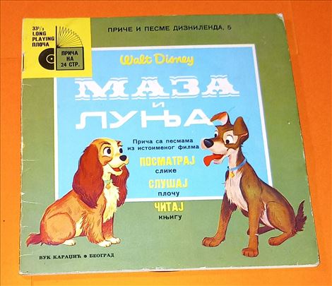 Maza i Lunja Disney priče i pesme diznilenda 5