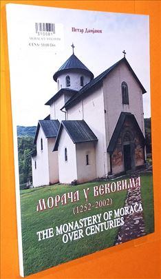 Morača u vekovima 1252-2002 Petar damjanov