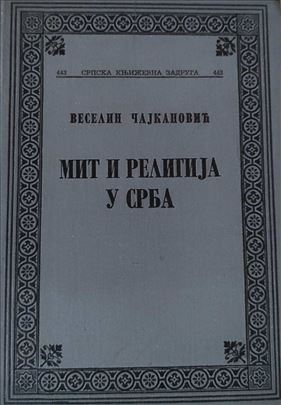 Mit i religija u Srba Veselin Čajkanović SKZ