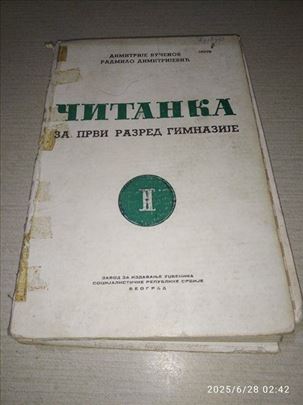 Čitanka za I razred gimnazije
