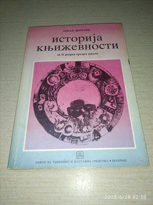 Istorija književnosti za II razred srednje škole