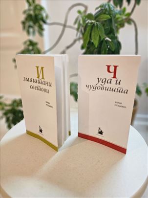 Izmaštani svetovi i Čuda i čudovišta