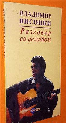 Vladimir Visocki razgovor sa dželatom