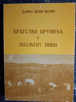 Krunić - Bratstvo Krunića, Podgorica, 1996.