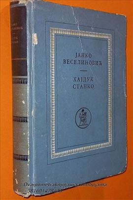 Janko Veselinović Hajduk Stanko