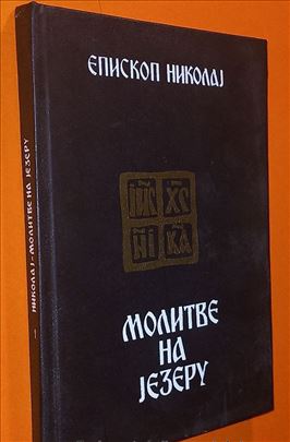 Molitva na jezeru Episkop Nikolaj