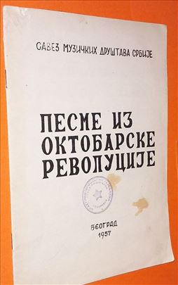 Pesme iz oktobarske revolucije