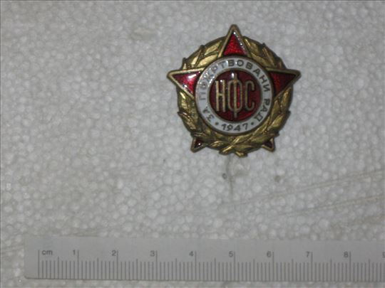 1947 NFS , za pozrtvovani rad