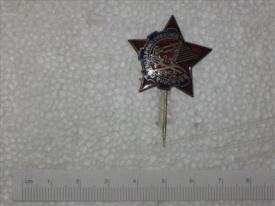 ORA , 1952 , Vlasina , Svetozarevo , Sevojno 