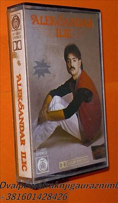 Aleksandar Ilić Druga je kraj mene