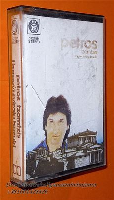 Petros Tzamtzis I Bogovi Sviraju Buzuki