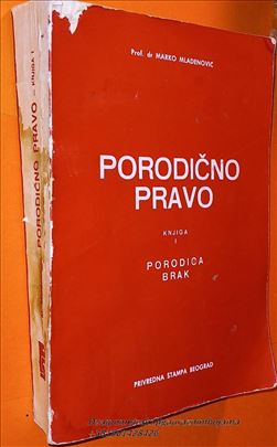 Porodično pravo 1 Mladenović