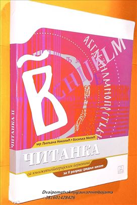 Čitanka 2 Nikolić milić