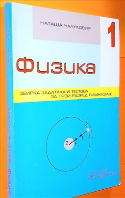 Fizika 1 zbirka zadataka i testova Čaluković