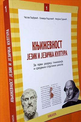 Književnost jezik i jezička kultura 1 Đorđević