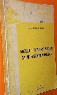 Kočnice i vazdušni sistemi na železničkim vozilima