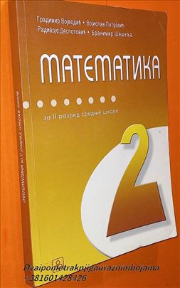Matematika 2 Vojvodić petrović Despotović Šešelja