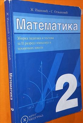 Matematika 2, zbirka zadataka i testova Krug
