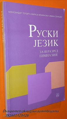  Ruski jezik za 3 Terzić Mežinski Sekicki