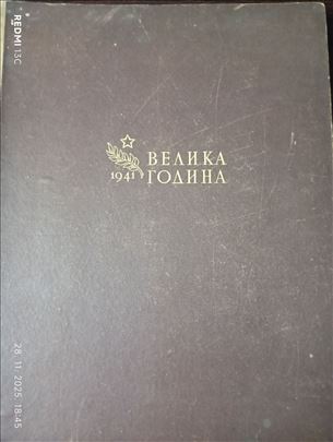 1941 - Velika godina