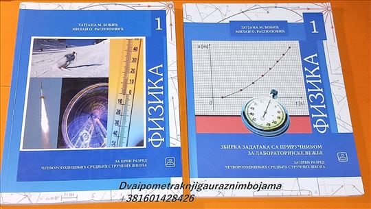 Fizika 1 udžbenik i zbirka zadataka