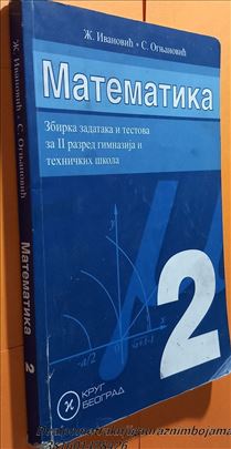 Matematika 2 Krug Ivanović Ognjanović