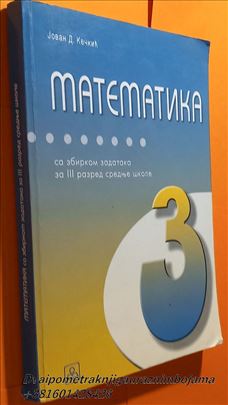 Matematika 3 sa zbirkom zadataka Kečkić