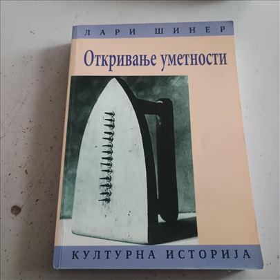 Otkrivanje umetnosti: kulturna istorija - Lari Šin