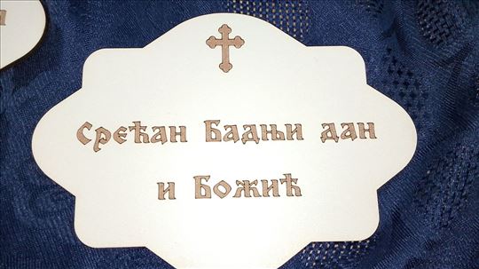 Hristos se rodi. Srećan Božić. Ukrasi.