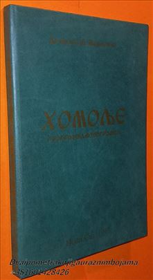 Homolje Geografska monografija Miljković