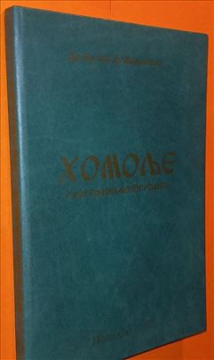 Homolje Geografska monografija Miljković