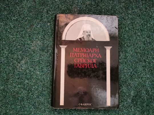 Memoari patrijarha srpskog Gavrila