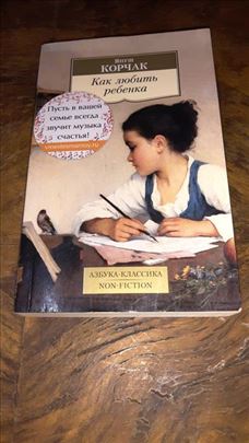 Kako voleti dete-Januš Korčak