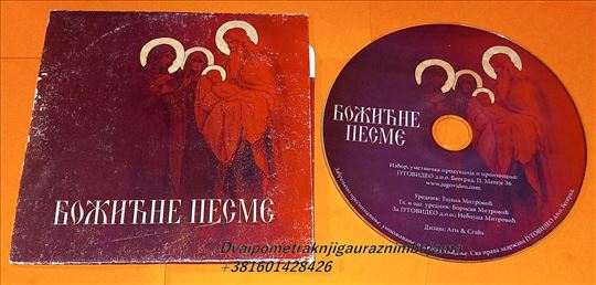 Božićne pesme  Svjati božeDuhovna muzika Mokranjac