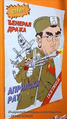 Đeneral Draža Aprilski rat