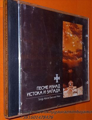 Песме Изнад Истока И Запада Iznad istoka i zapada