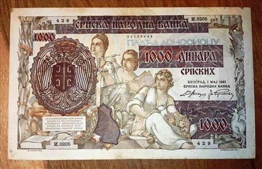 1000 DINARA 1941. SRPSKA NARODNA BANKA