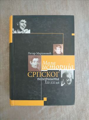 Mala istorija srpskog pozorišta - Petar Marjanović