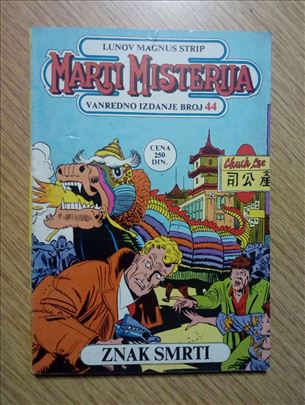 MARTI MISTERIJA broj 44 - Znak smrti (dnevnik)