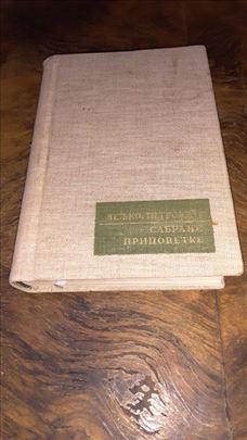 Veljko Petrović Varljivo proleće