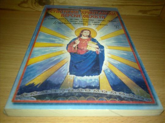 Subotički hrišćanski verski objekti Svetislav Rajš